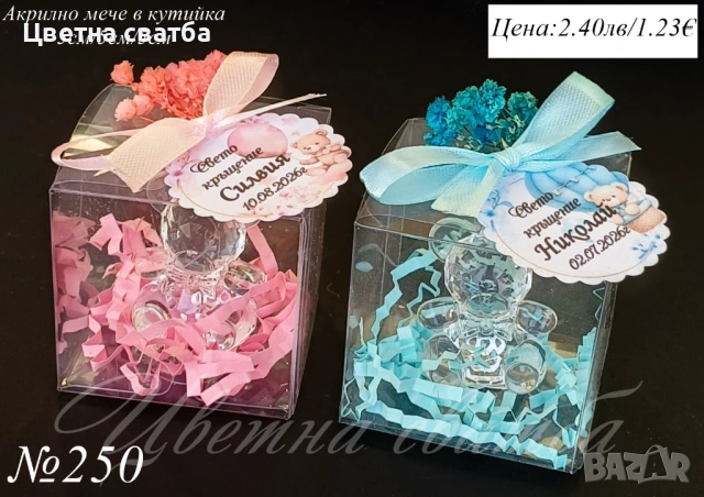 Подаръчета за кръщене, Подаръци за кръщене, Подаръци за гости за кръщене, Свещи, снимка 16 - Други - 53398392