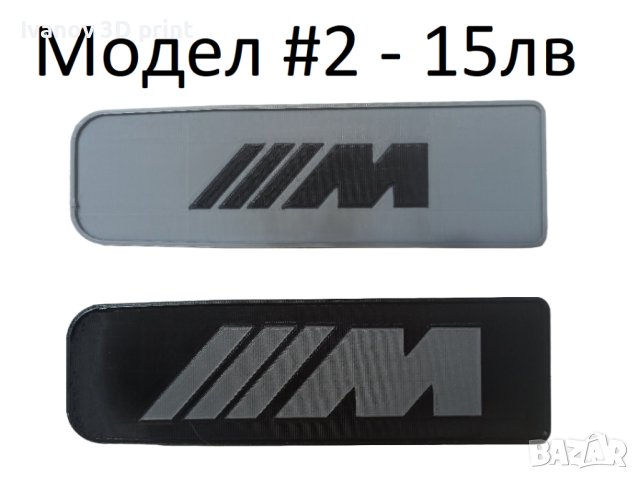 БМВ E90/E91/E92/E93 заместител на телефон