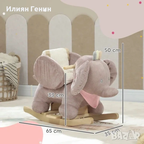 AIYAPLAY Люлееща се играчка слон, снимка 5 - Детски люлки - 53689700