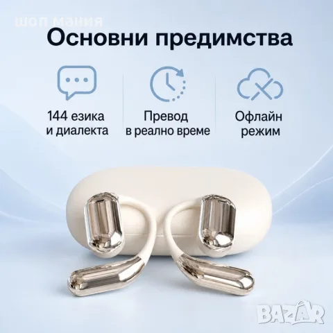 Слушалки преводач с 144 езика и офлайн режим, снимка 2 - Bluetooth слушалки - 55942492