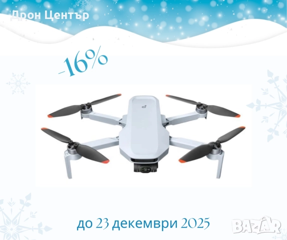 Промо Дрон Potensic ATOM 2 Drone Fly More Combo,8K камера, 10км, 32 минути, 3 батерии