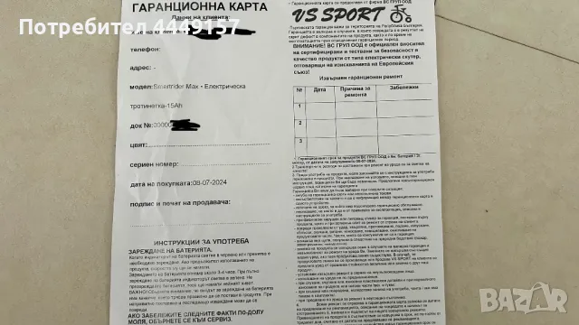 Ел. тротинетка, снимка 7 - Скутери и тротинетки - 49965846