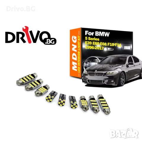 Гаранция! Нови LED Крушки за Интериор BMW 5-серия E39 E60 E61 F10 F11