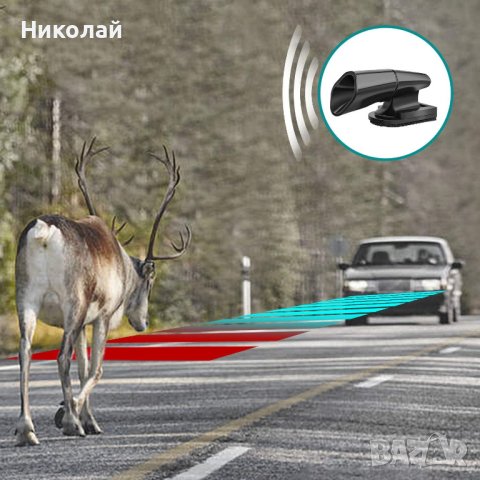 Устройство за безопасност от животни