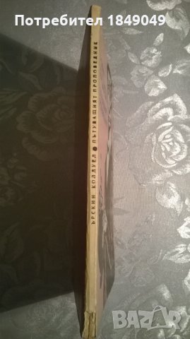 Ърскин Колдуел, снимка 3 - Художествена литература - 35933001