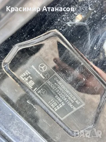 Заден капак за Мерцедес CLS. W219. 2004-2009г, снимка 13 - Части - 49422780