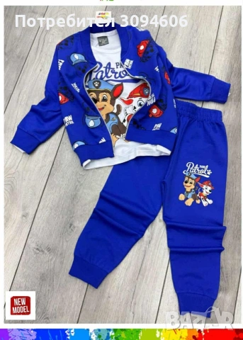 Нови детски комплекти , снимка 9 - Детски комплекти - 53051194