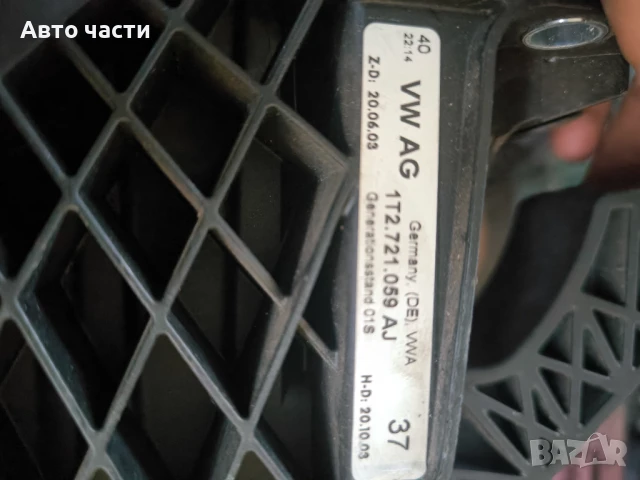 1T2721059AJ ПЕДАЛ НА ГАЗТА / 210246 ЗА VOLKSWAGEN TOURAN 1T1, 1T2 2.0 FSI, снимка 2 - Части - 51214784