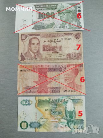 Банкноти 1, снимка 12 - Нумизматика и бонистика - 28333232