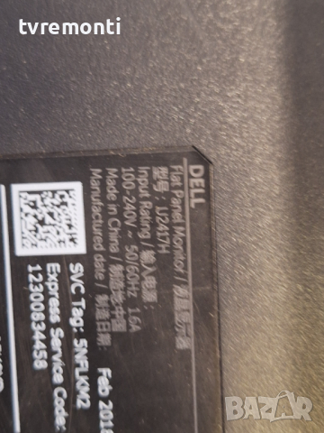 Main board driver l5114-1 748.A1402.0011 for 24inc for Dell U2417H DISPLAY LM238WF4-SSD1, снимка 8 - Части и Платки - 44671221