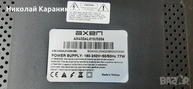 Продавам Power,Main тв HAIER,HISENSE,AXEN,BUSH,DAEWOO,HYUNDAI,HORIZON,JTC,KIVI,MEDION