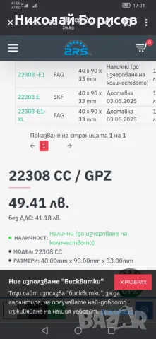 4бр Лагери 22308 С  40х90х33, снимка 2 - Индустриална техника - 49991596