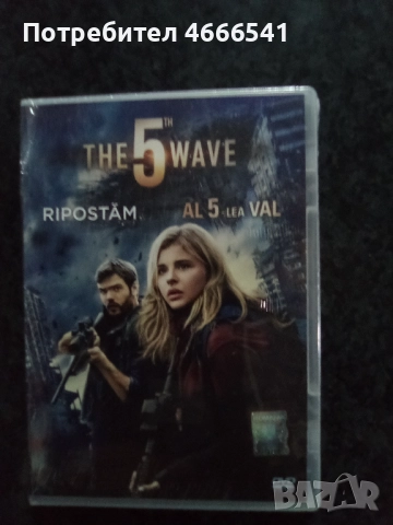 Продавам филми с български субтитри цена 10 лева, снимка 9 - DVD филми - 52803954