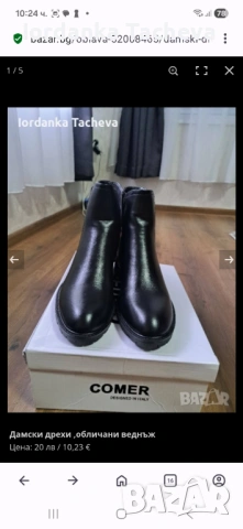 Дамски дрехи и обувки, снимка 8 - Якета - 53173926