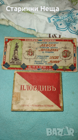 РЕДКАЖ опаковки от стари български цигари , снимка 3 - Колекции - 44802332