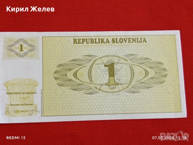 Банкнота СЛОВЕНИЯ много красива перфектно състояние непрегъвана за КОЛЕКЦИЯ ДЕКОРАЦИЯ 53914, снимка 3 - Нумизматика и бонистика - 53746255