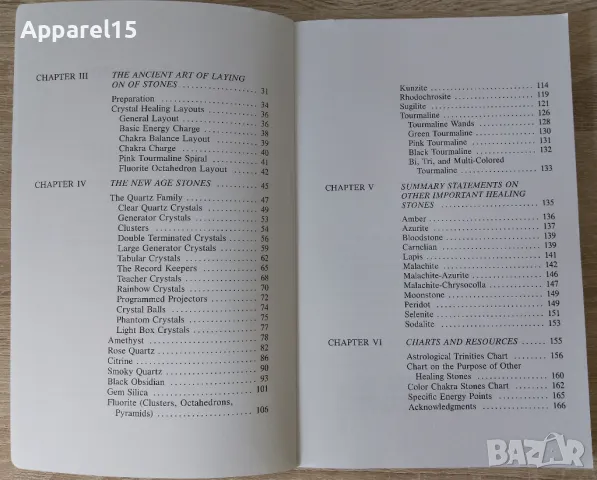 Crystal Enlightenment by Katrina Raphaell, снимка 4 - Езотерика - 50121991