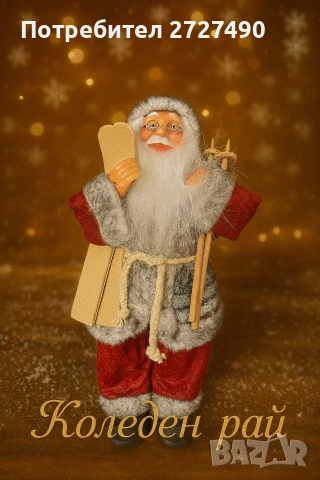 Коледен Декоративен Дядо Коледа, снимка 3 - Декорация за дома - 52541181