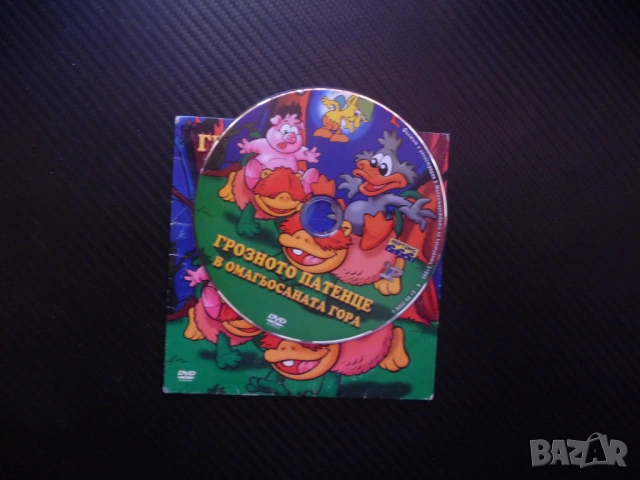 Грозното патенце в омагьосаната гора DVD филм мистерии загадки елфи вещици гоблини феи филмче анимац, снимка 2 - Анимации - 53077058