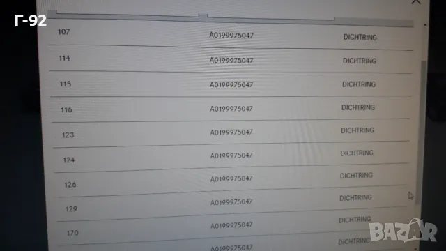 A0199975047**NEU**CORTECO**MERCEDES-BENZ**СЕМЕРИНА ЗА КОРМИЛНАТА КУТИЯ**, снимка 8 - Части - 37417600