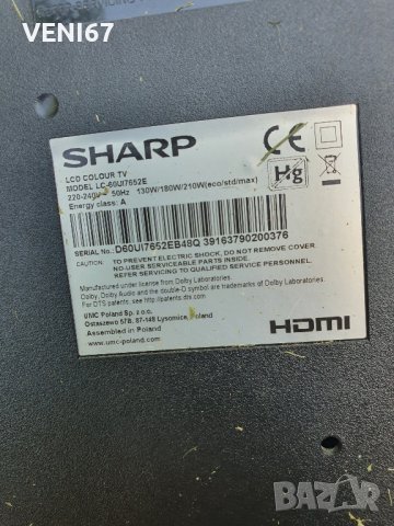 Sharp LC-60UI7652E На части , снимка 3 - Части и Платки - 41863014