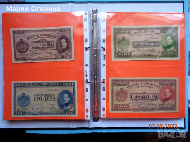 ВСИЧКИТЕ  получавате 1885-1950г. ПРОМОЦИЯ, снимка 2 - Нумизматика и бонистика - 41341948