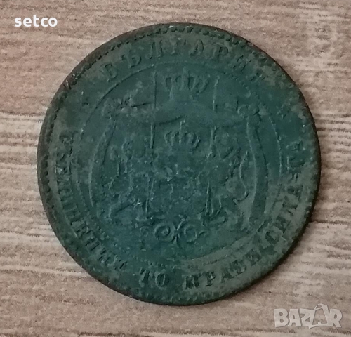 5 стотинки 1881  с173, снимка 2 - Нумизматика и бонистика - 36054382