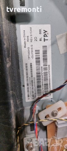 LED подсветка за дисплей TPT430H3-DUYSHA.G REV. S1CAM за телевизор Philips модел.43PFS5823/12