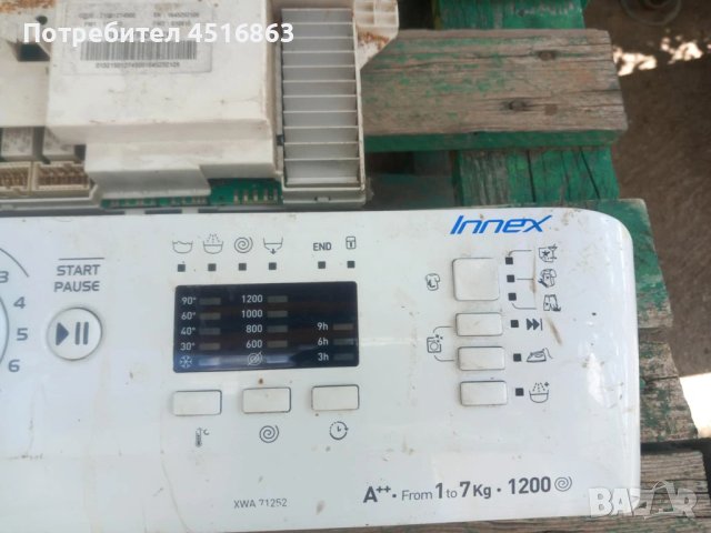  Платки за пералня Indesit XWA 71252 W 