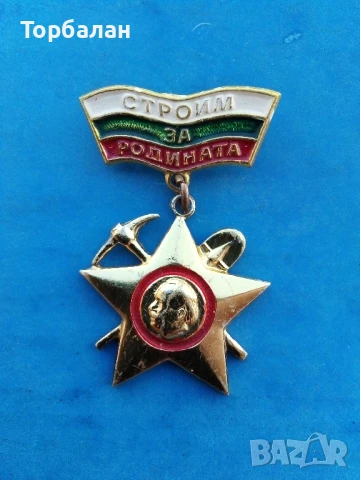 Значка от соц-а