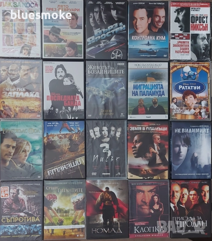 Dvd филми от лична колекция 2, снимка 11 - DVD филми - 51742613