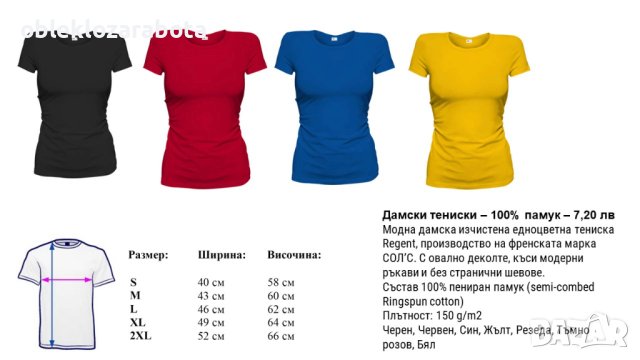 Дамска тениска 100% памук, снимка 6 - Тениски - 41475612