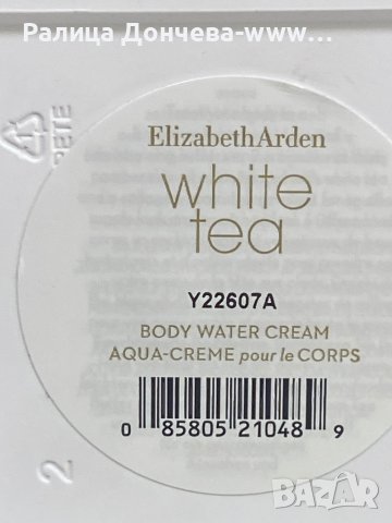 ПАРФЮМЕН ВЕГАН КРЕМ-E.ARDEN-WHITE TEA, снимка 2 - Козметика за тяло - 41369947