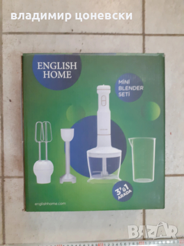Нов кухненски робот 3 в едно- пасатор,миксер,блендер