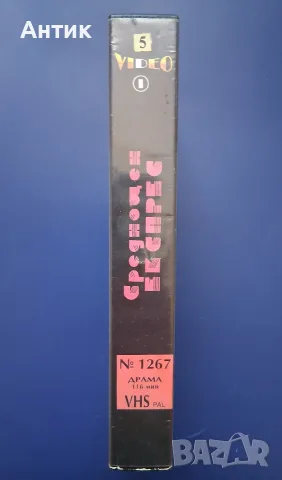 Видеокасета VHS Среднощен Експрес , снимка 3 - Други жанрове - 55976364