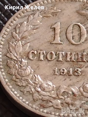 МОНЕТА 10 стотинки 1913г. СЪЕДИНЕНИЕТО ПРАВИ СИЛАТА ЦАРСТВО БЪЛГАРИЯ ЗА КОЛЕКЦИЯ 35693, снимка 7 - Нумизматика и бонистика - 39678164