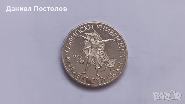Сребърни юбилейни монети , снимка 10 - Нумизматика и бонистика - 55673805