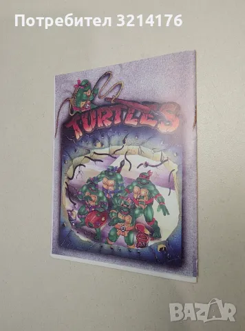 НОВА! Костенурките Нинджа. Книжка за оцветяване. Turtles Ninja