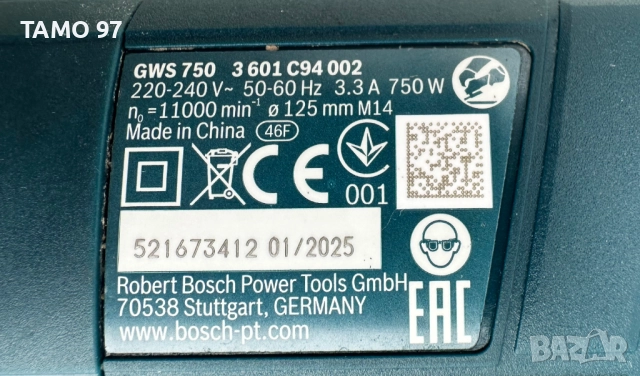 BOSCH GWS 24-230 LVi + BOSCH GWS 750 C - Голям и малък ъглошлайф като нови!, снимка 12 - Ъглошлайфи - 52765635