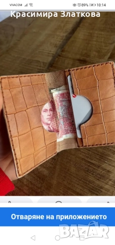 Ръчно изработен визитник.