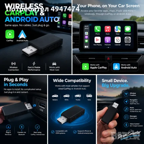 Wireless Carplay & Android Auto USB, снимка 4 - Аксесоари и консумативи - 56047914