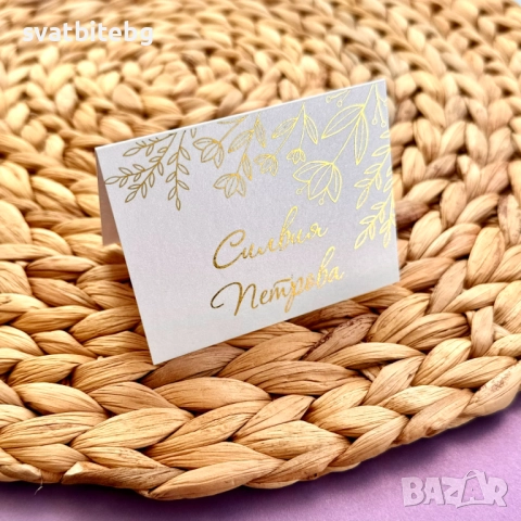 Тейбъл картички за Кръщене, Рожден Ден, Сватба, Картички за Име, снимка 8 - Декорация - 52060692