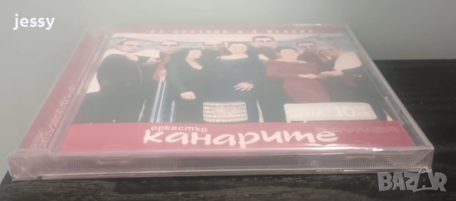 Канарите CD колекция 1, снимка 10 - CD дискове - 44507928