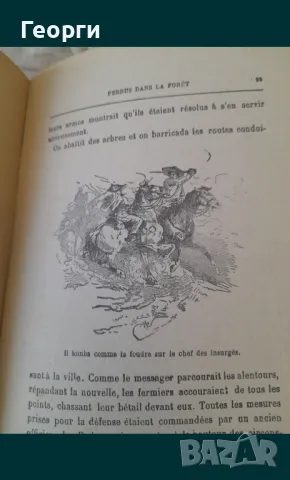 Книга 1932 година, снимка 6 - Художествена литература - 50105294