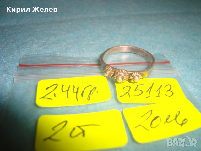 СРЕБЪРЕН ВЪЗРОЖДЕНСКИ ФИЛИГРАНЕН ПРЪСТЕН ВИСОКА ПРОБА СРЕБРО РЪЧНА ЮВЕЛИРНА СТАРА ИЗРАБОТКА 25113, снимка 6 - Антикварни и старинни предмети - 34628450