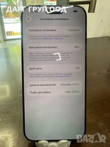 Iphone 16 Pro Max 512gb, снимка 2 - Apple iPhone - 56099632