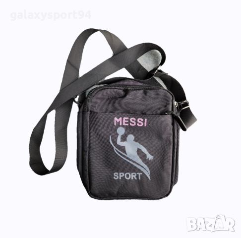 Чантичка Меси през рамо Два модела МЕСИ Интер маями