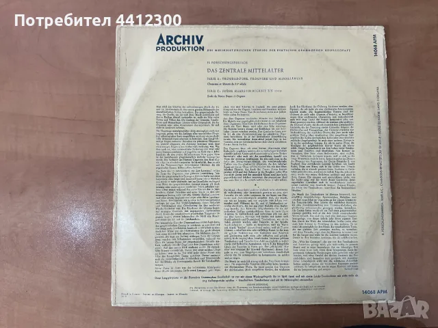 Грамофонна плоча 12”, снимка 2 - Грамофонни плочи - 49692838
