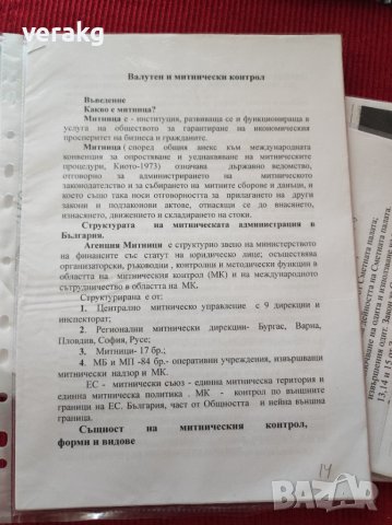 Учебници, снимка 15 - Специализирана литература - 28181272