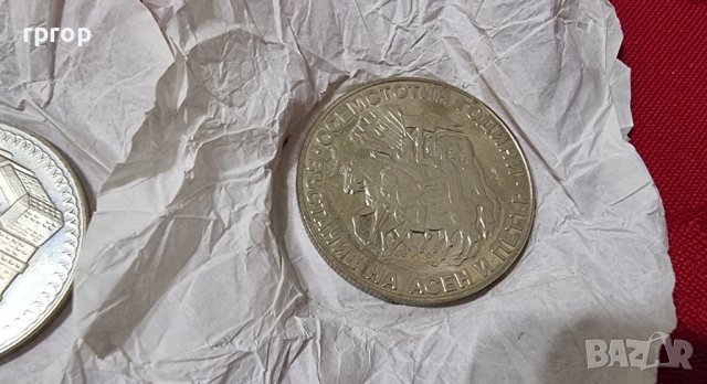 Монети . Комплект. 1300 години България . 2 лева. 1981 година . Юбилейни. 13 бройки., снимка 14 - Нумизматика и бонистика - 44387276